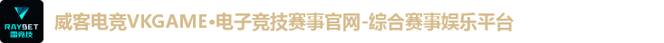 威客电竞